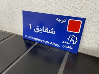 نمونه (کالایی که شما میخرید بدون نوشتار است)