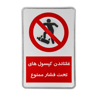 نمونه (کالایی که شما میخرید بدون نوشتار است)
